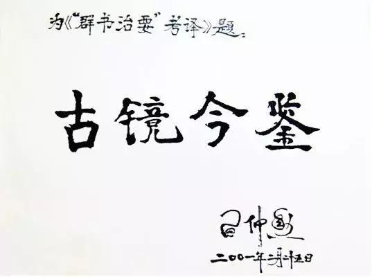 唐太宗的枕边书，没想到过了1300年后竟然火成这样！
