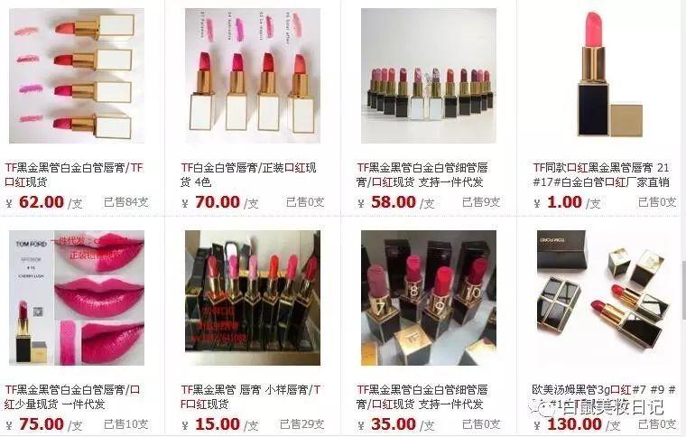 3.15化妆品假货CPB、ysl到TF口红,只有你想不到,没有你买不到!