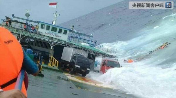 印尼又有一艘客轮发生事故，已确定29人死亡74人获救