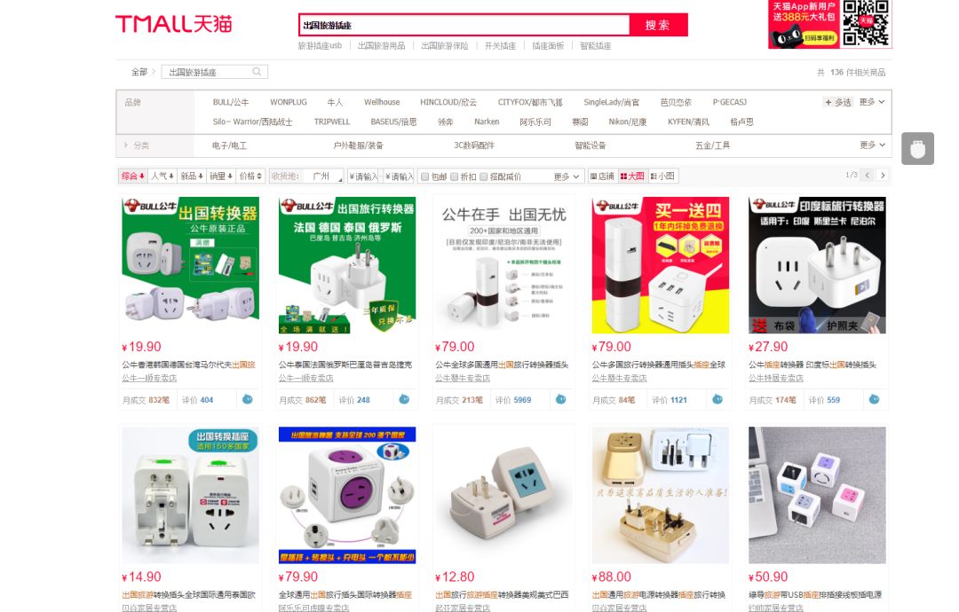 现货抽查：《消费者报道》买了两款不合格的旅行万用插座！(图12)