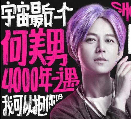 何炅欲夺叔圈101C位,火箭少女集体为他打call,网友却一致反对!