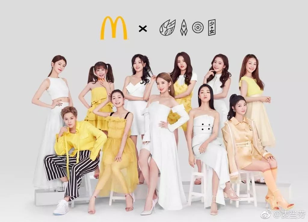 创造101少女代言麦当劳，快餐品牌为何钟情于男团女团？