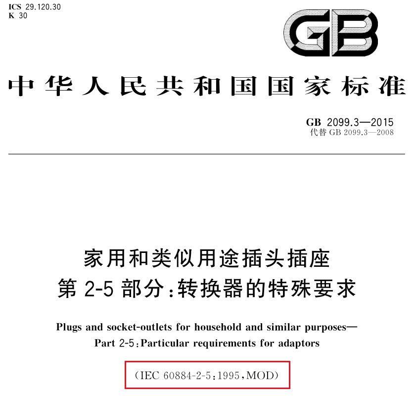 现货抽查：《消费者报道》买了两款不合格的旅行万用插座！(图3)