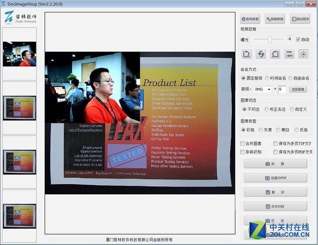 高清拍摄信息采集 哲林F1600高拍仪评测 
