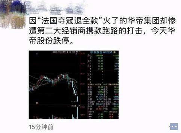 法国队夺冠,华帝退全款,到底是不是聪明的营