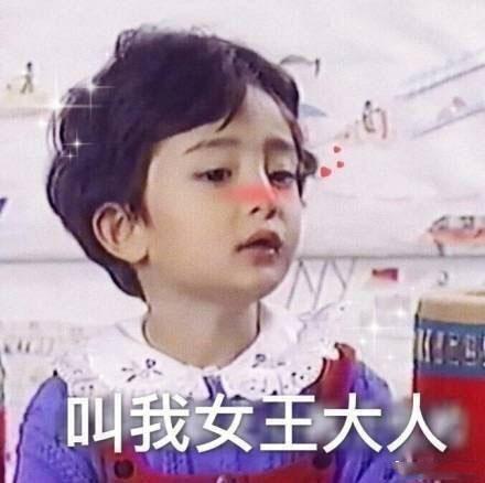 杨幂爸爸再晒女儿儿时旧照 做表情包称还是小幂好看