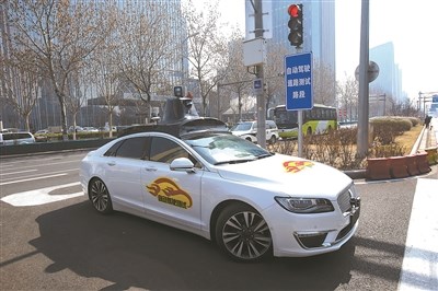 北京开放自动驾驶车辆路测道路33条共计105公里