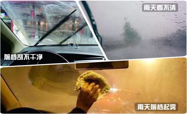 行车突遇 暴雨 前档 车窗起雾,前档刮不干净,雨天