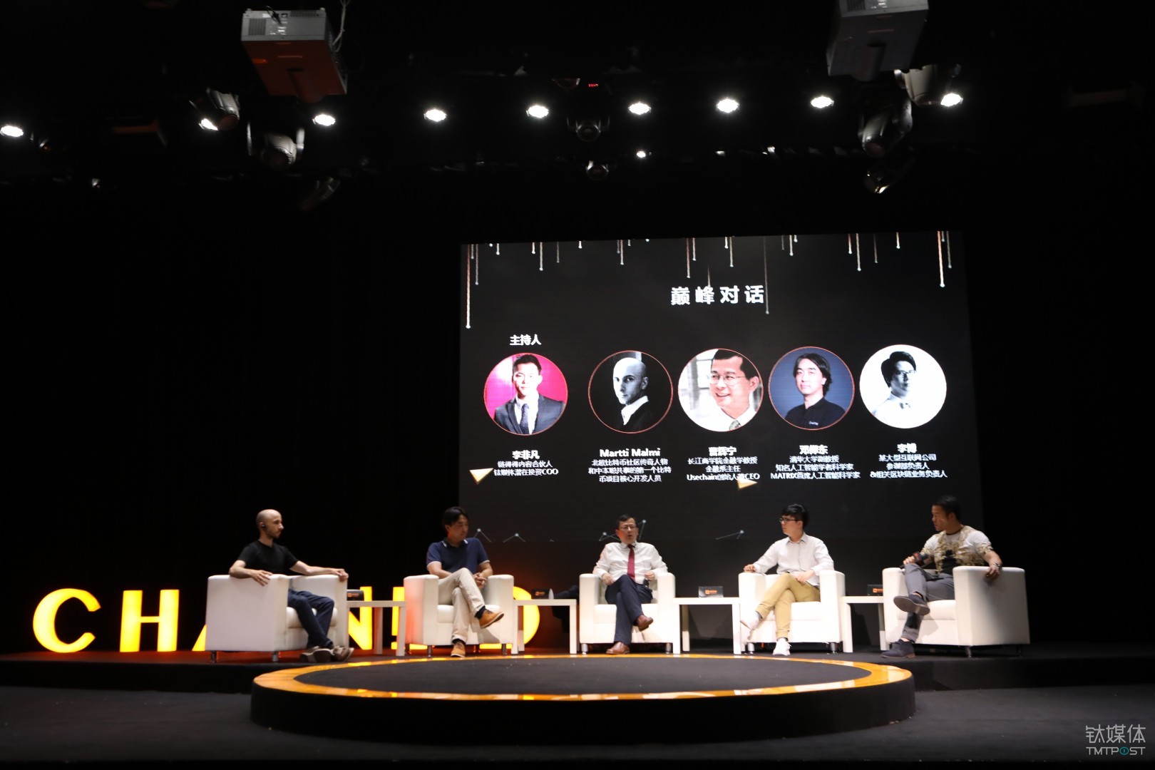 链得得全球行·北京】中本聪创始团队对话中国知名区块链开发者| 现场实录_手机凤凰网