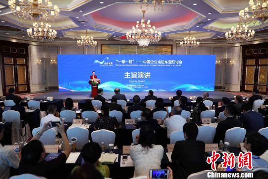 “一带一路”――中国企业走进东盟研讨会在上海举行。 张亨伟 摄 “一带一路”――中国企业走进东盟研讨会在上海举行。 张亨伟 摄