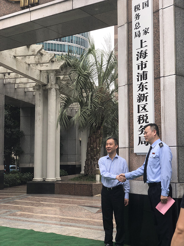 上海市16个区新税务机构统一挂牌,税务机构改