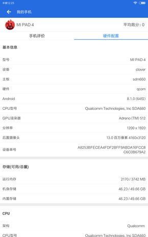 小米平板4评测:这一千块花得也太值了