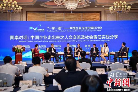 专家学者指民心相通是中国企业走进东盟重要议题