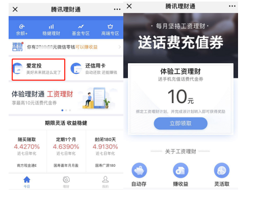 想要高质量的生活?爱定投教你长期投入、经营