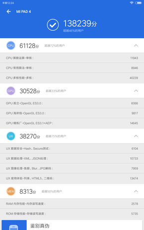 小米平板4评测:这一千块花得也太值了 小米平板4评测:这一千块花得也太值了