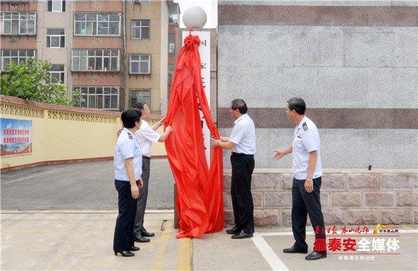 国、地税合并!国家税务总局泰安市税务局正式
