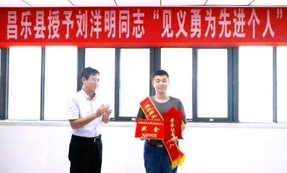 勇救坠楼男童小伙刘洋明获评见义勇为先进个