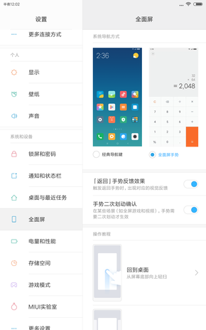 小米平板4评测:这一千块花得也太值了