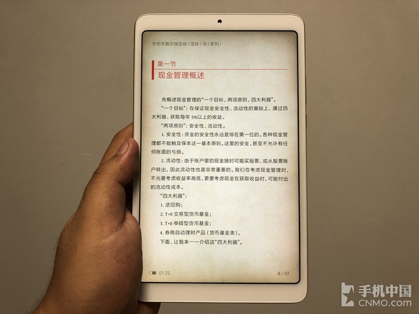 小米平板4评测:这一千块花得也太值了 小米平板4评测:这一千块花得也太值了