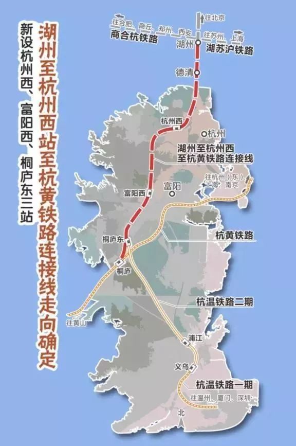 环杭速递丨新建杭州西站,富阳西站,桐庐东站三站 再添交通利好的环杭