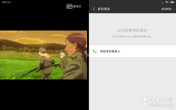 小米平板4评测:这一千块花得也太值了 小米平板4评测:这一千块花得也太值了