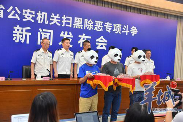 广东扫黑除恶奖励群众举报，3人戴“熊猫面具”领奖50万元