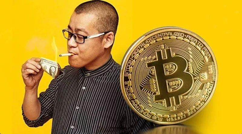 “比特币首富”李笑来才是真高手!-墨爹