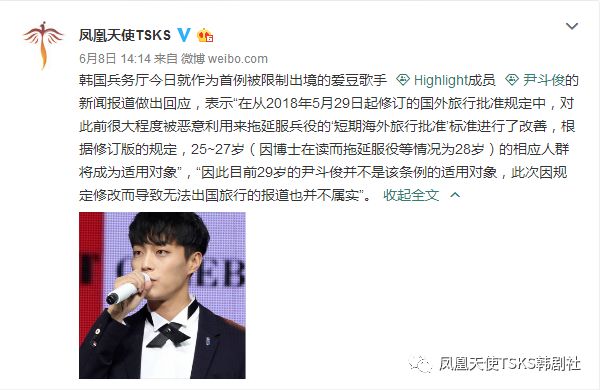 这条政策一出,韩国男艺人不能再出国?