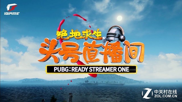 《绝地求生头号直播间》趣味CP分组出炉