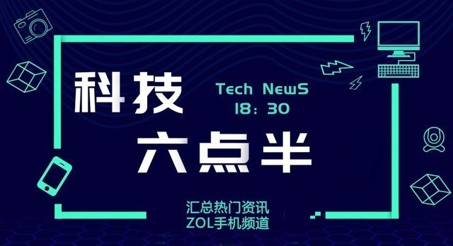 荣耀Note10曝光 三星W2019将采用双摄年底发