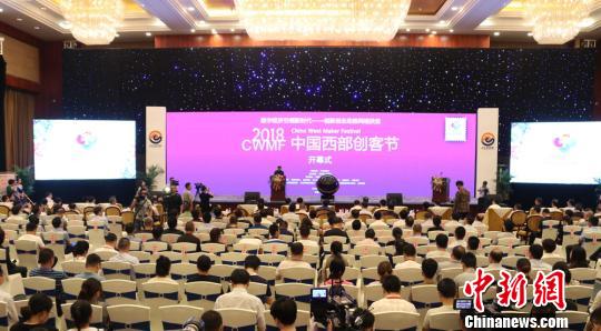 中国西部创客节：集各方之智谋“互联网+精准扶贫”变革