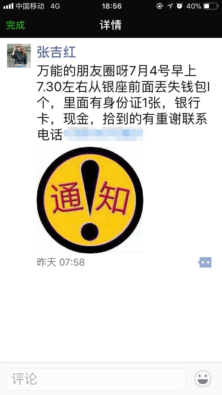 钱包丢了八小时还能找回来?不信？无棣这位失主信了_手机凤凰网