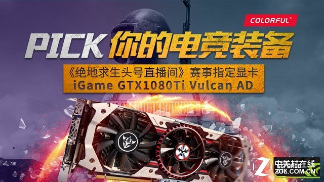 《绝地求生头号直播间》趣味CP分组出炉