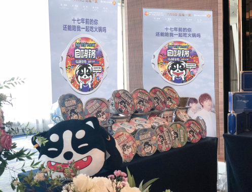 新版《流星花园》发布,自嗨锅带你开启追剧之