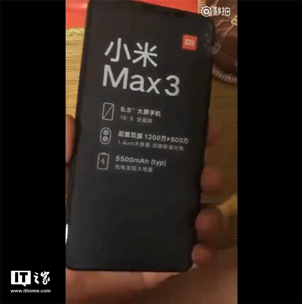 小米Max 3真机上手：6.9英寸大屏 配骁龙710