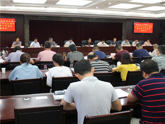 全市扶贫移民系统大学习、大讨论、大调研暨