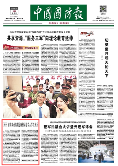 南京首批事业士兵定向招录v事业大学生职责编制初中一览表班干部图片