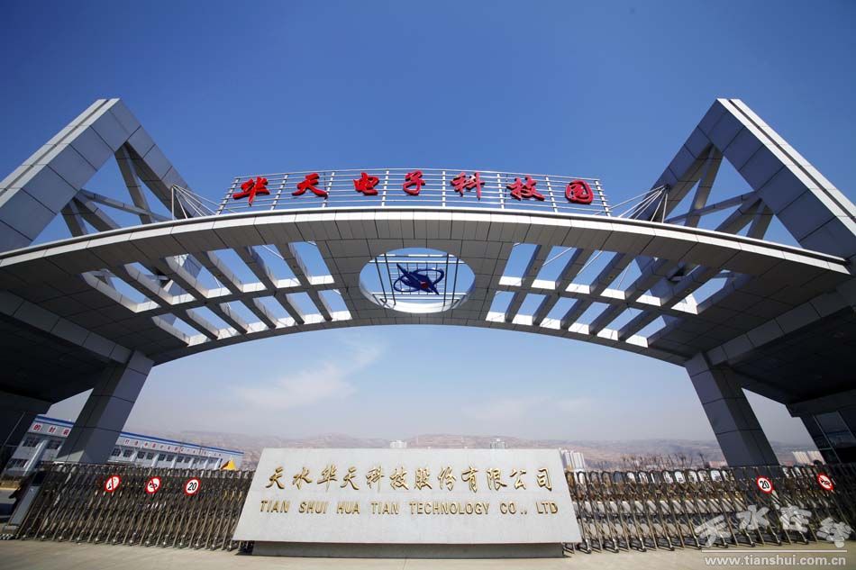 华天科技:拟80亿元在南京投建集成电路先进封