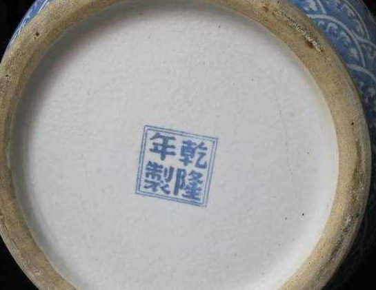 乾隆年制瓷器底款有哪些