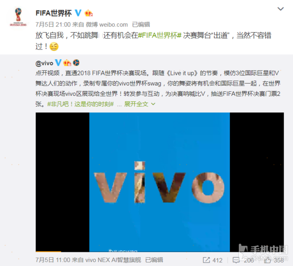 世界杯四分之一决赛 “vivo swag”助威现场