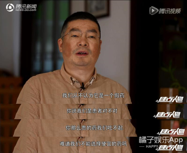 我不是药神黄毛扮演者