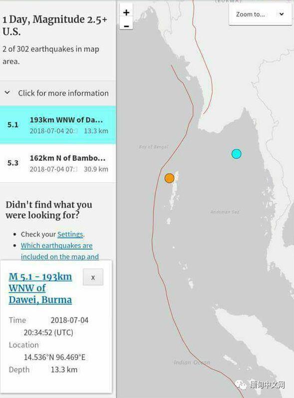 安达曼海4小时内发生两次地震，缅甸震感明显