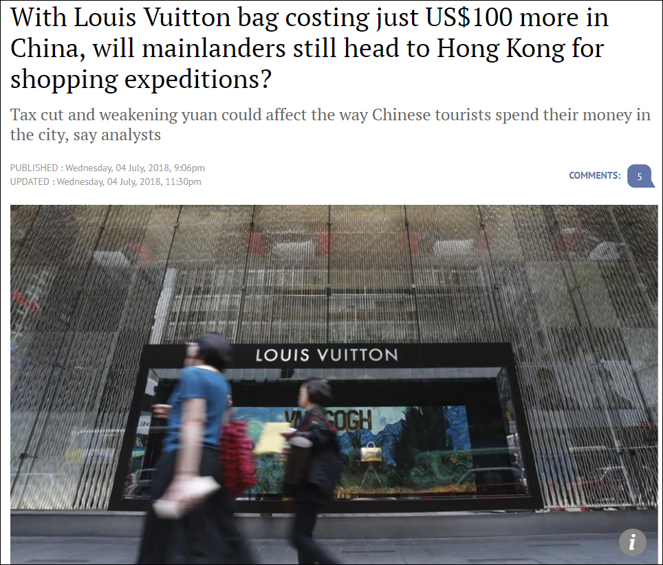港媒：买个LV包只差600元 内地人还会到香港购物吗？