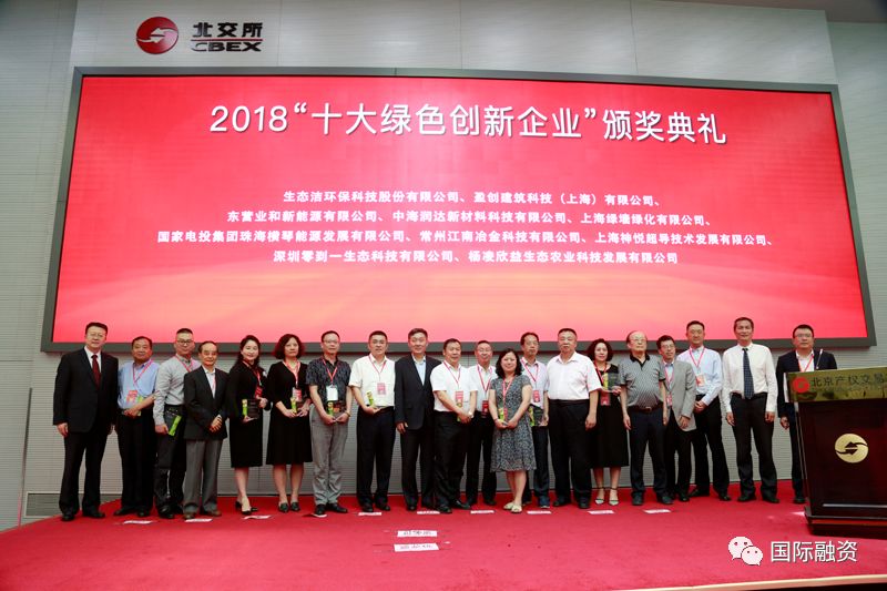 2018(第九届)清洁发展国际融资论坛 暨2018(第