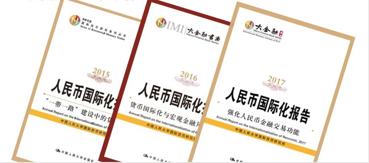 最强嘉宾阵容亮相!2018国际货币论坛邀您参会