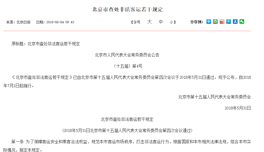 外地人口办理北京市户口_北京市户口接收函图片(2)