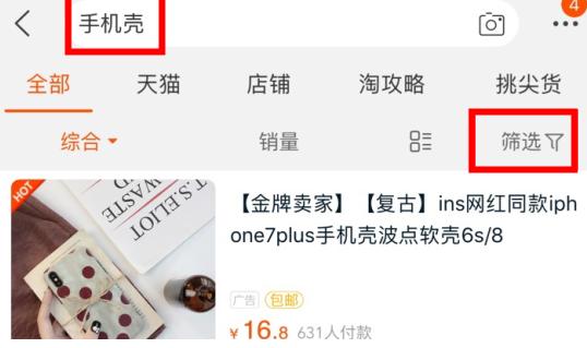 电商之家代运营:淘宝千人千面和个性化推荐,你懂多少?