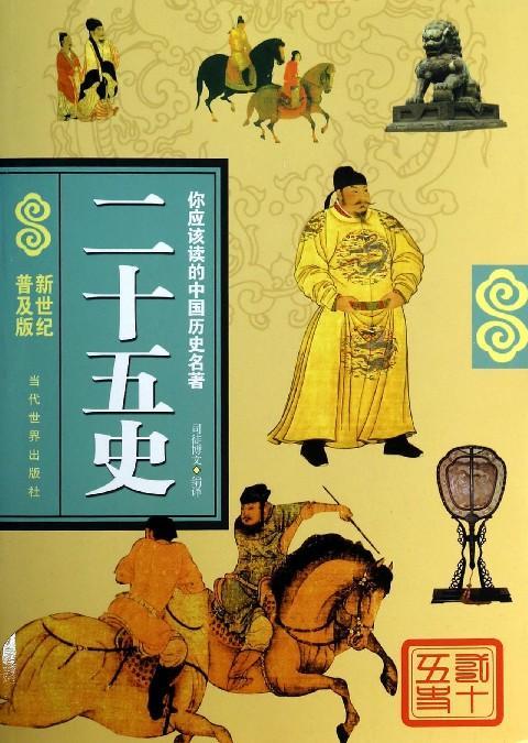 《宋史赵普传》:阴谋设计师--赵普的成功之道