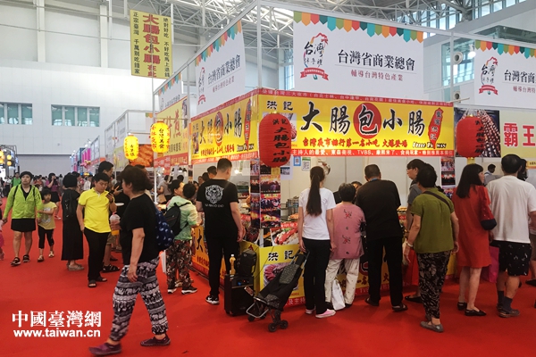 两万台湾产品汇聚天津台博会　台商借力拓展大陆市场