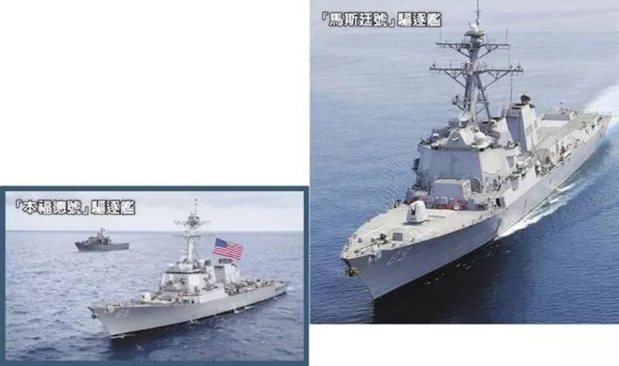 美军舰为何在此时穿越台湾海峡？